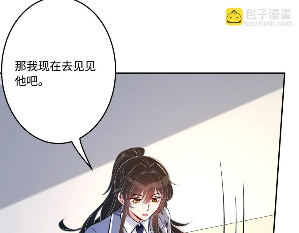 第60话 你喜欢奇诺·冯吗 第88页