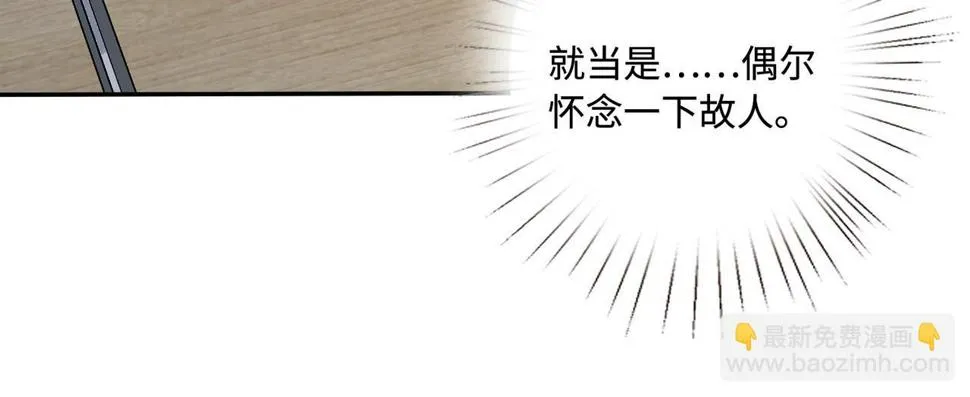 第60话 你喜欢奇诺·冯吗 第90页
