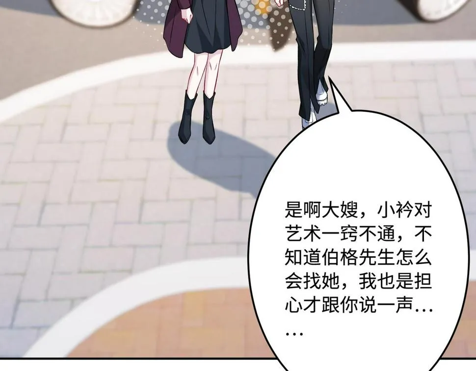 第60话 你喜欢奇诺·冯吗 第93页