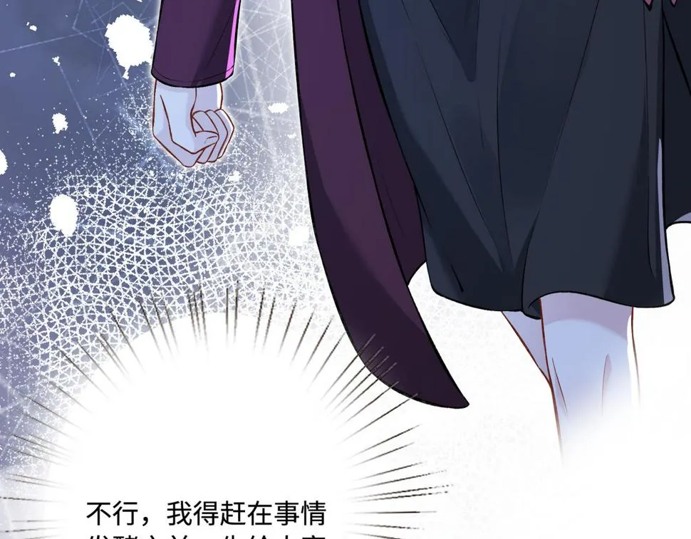第60话 你喜欢奇诺·冯吗 第97页