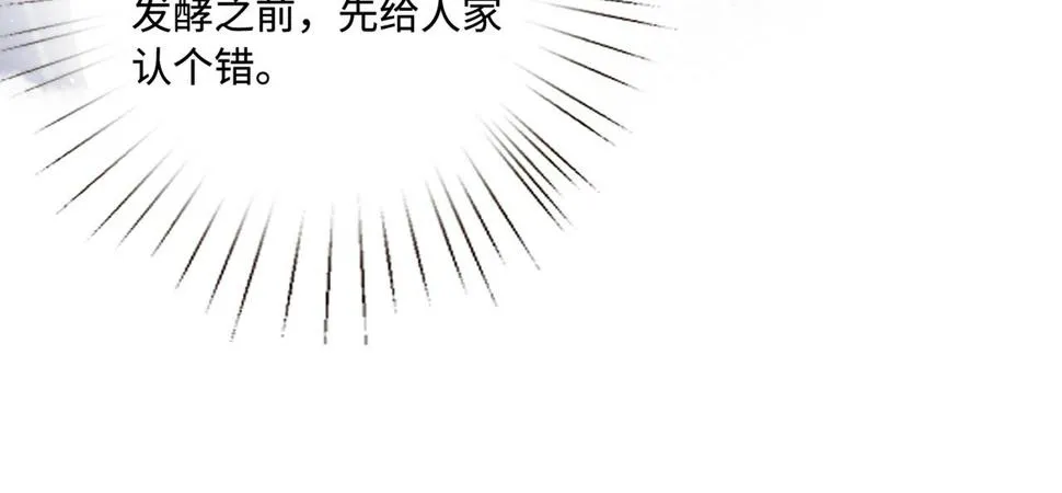 第60话 你喜欢奇诺·冯吗 第98页