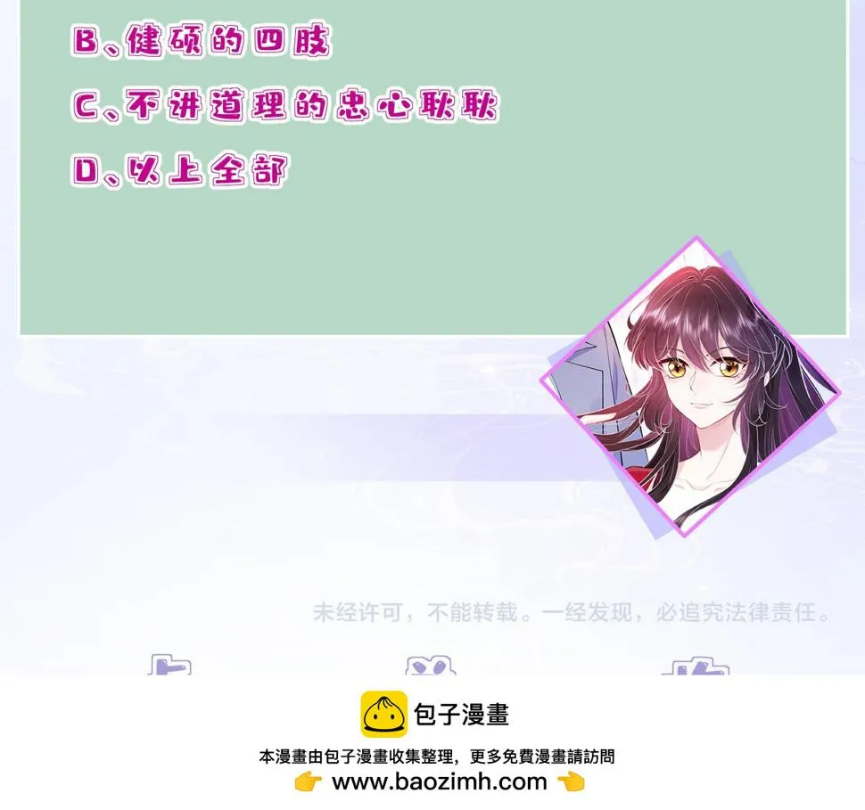第60话 你喜欢奇诺·冯吗 第100页