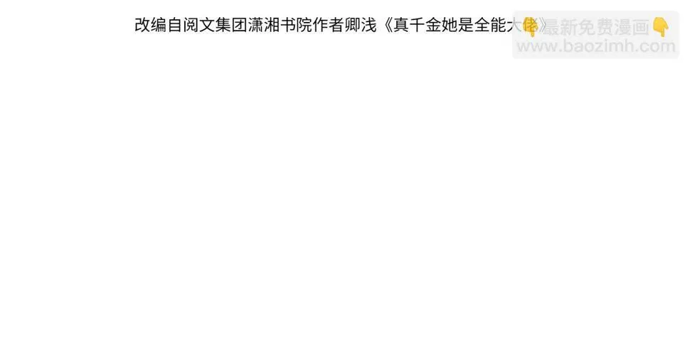 第61话 请收我为徒吧 第4页