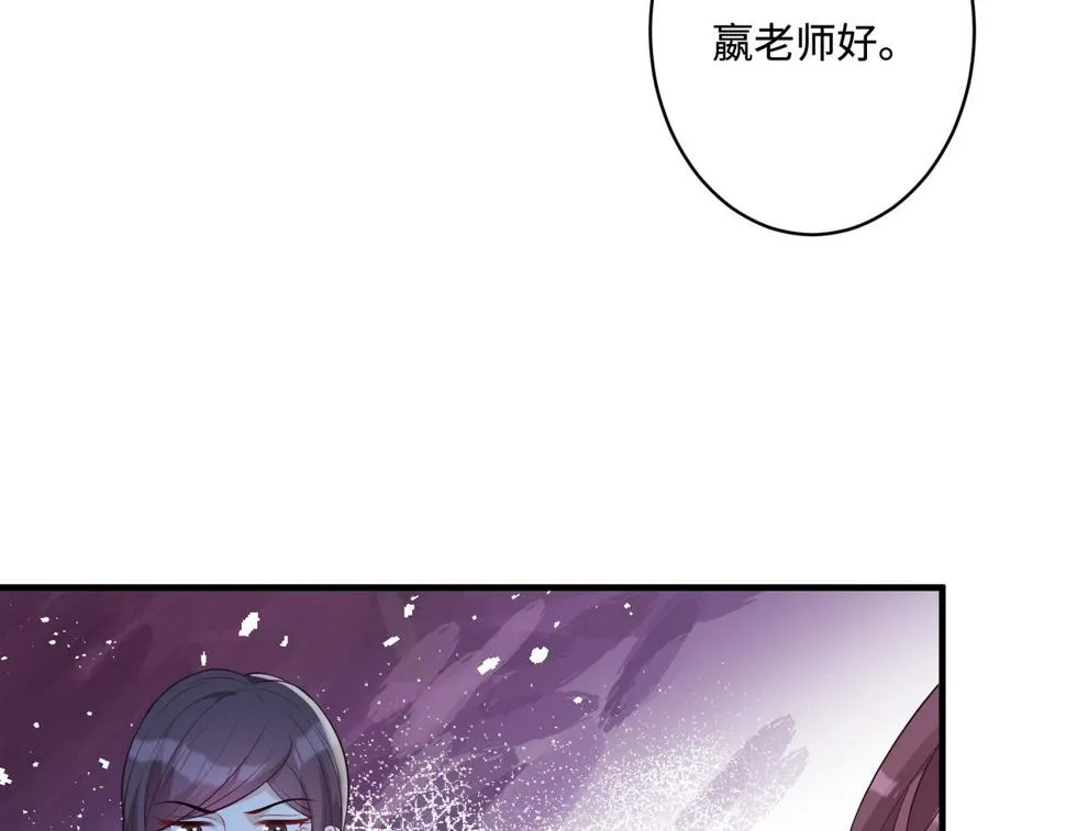 第61话 请收我为徒吧 第8页
