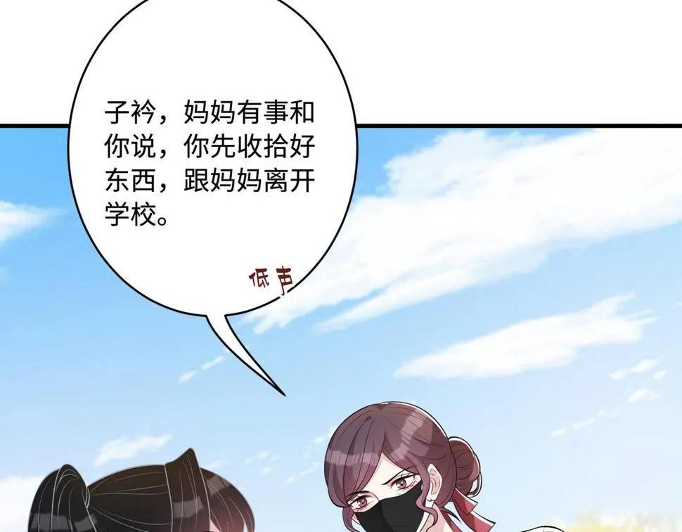 第61话 请收我为徒吧 第13页