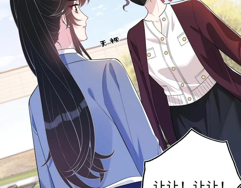 第61话 请收我为徒吧 第14页