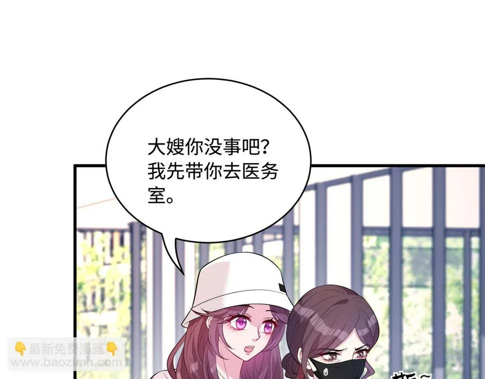 第61话 请收我为徒吧 第19页