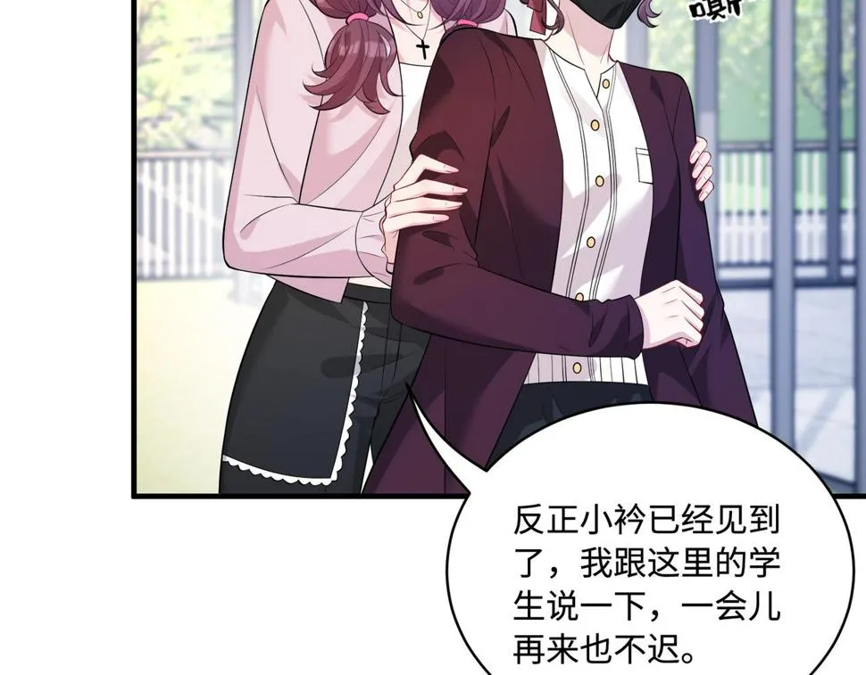 第61话 请收我为徒吧 第20页