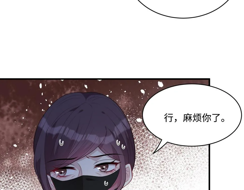 第61话 请收我为徒吧 第21页