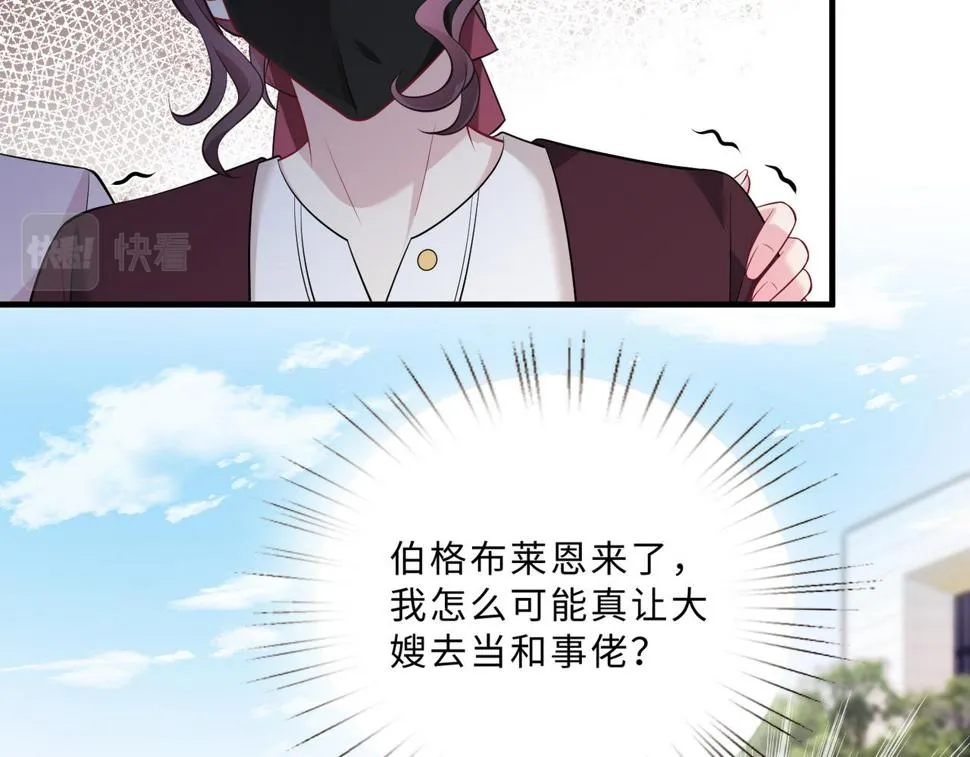 第61话 请收我为徒吧 第22页