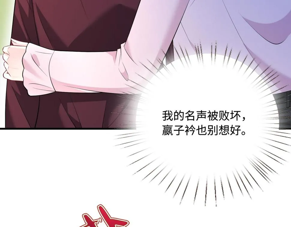 第61话 请收我为徒吧 第24页