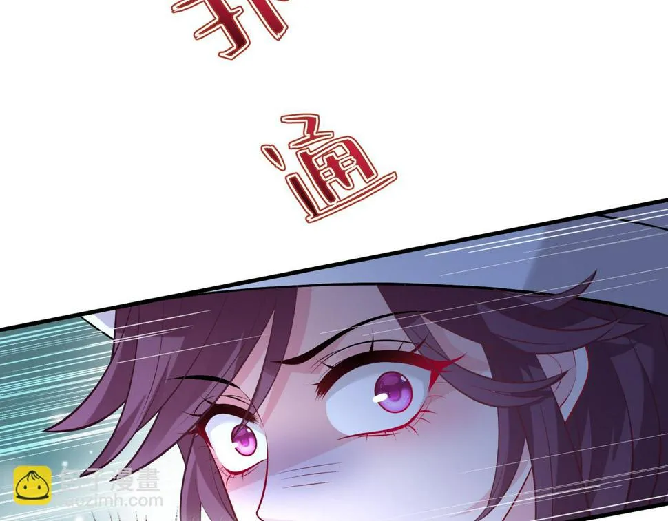 第61话 请收我为徒吧 第25页
