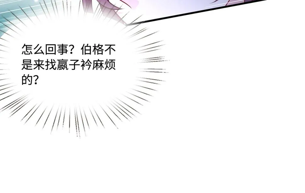 第61话 请收我为徒吧 第26页