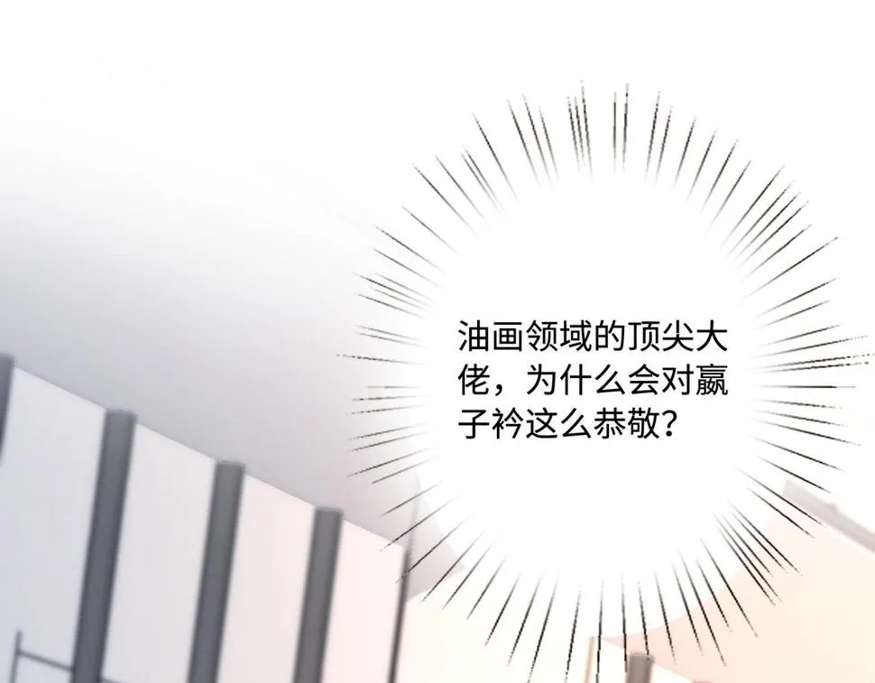 第61话 请收我为徒吧 第27页
