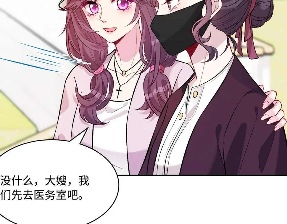 第61话 请收我为徒吧 第31页