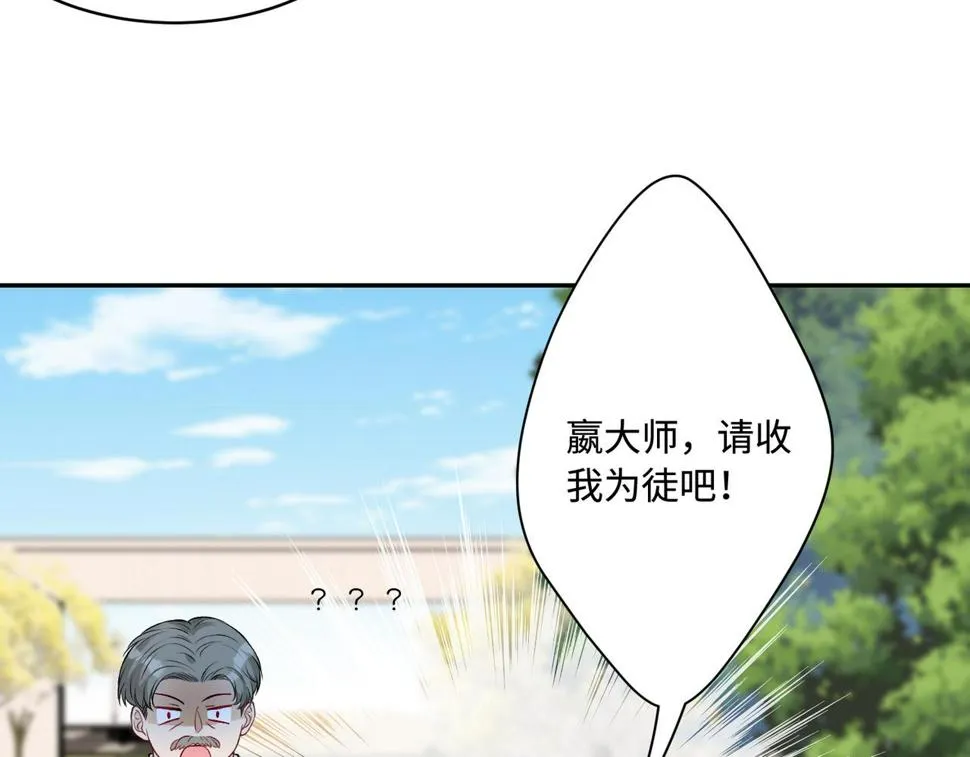 第61话 请收我为徒吧 第32页