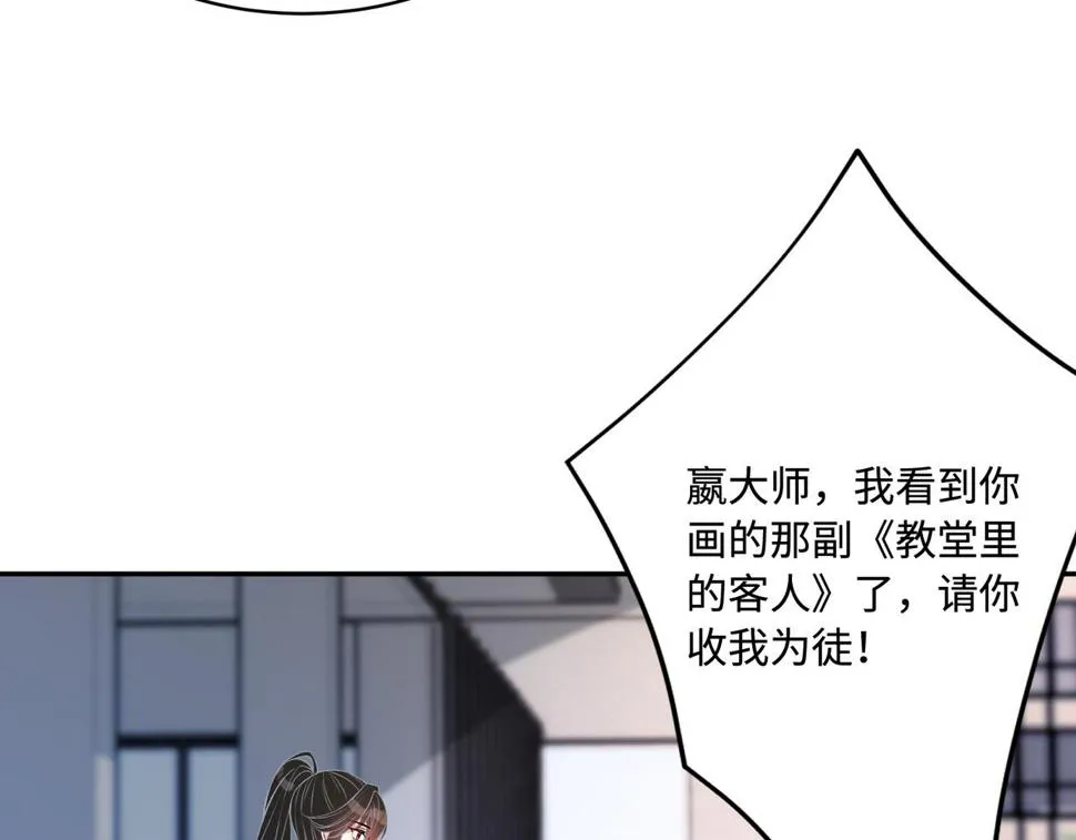 第61话 请收我为徒吧 第39页
