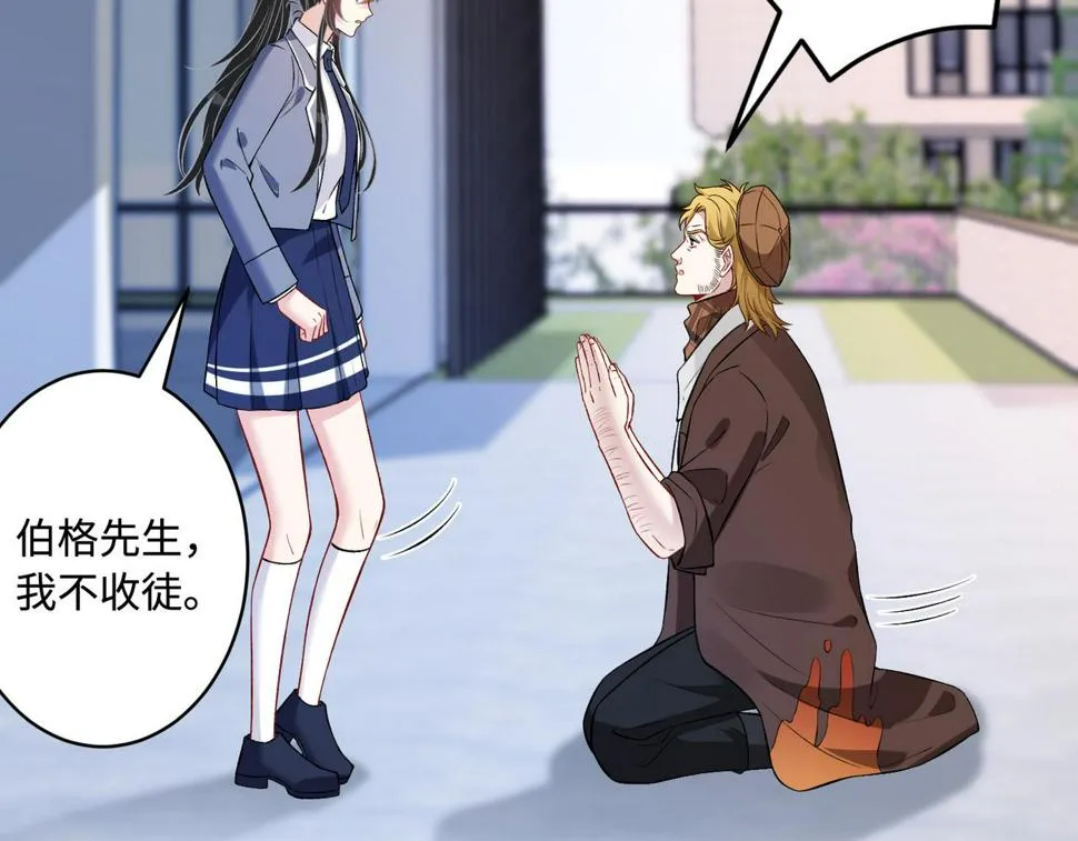 第61话 请收我为徒吧 第40页