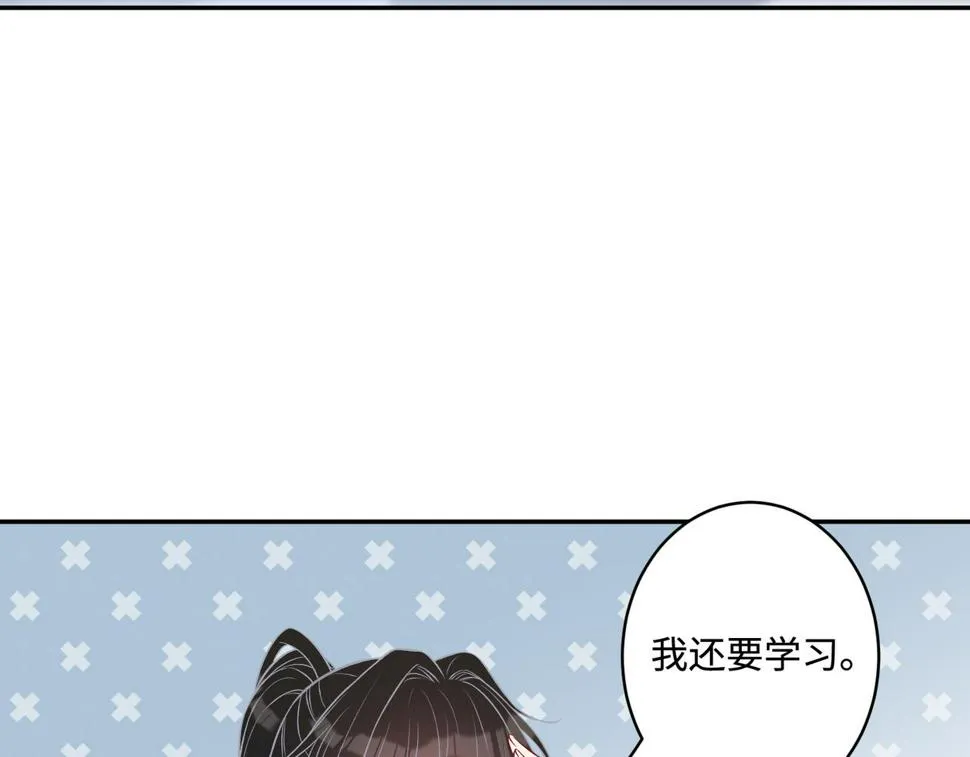 第61话 请收我为徒吧 第41页