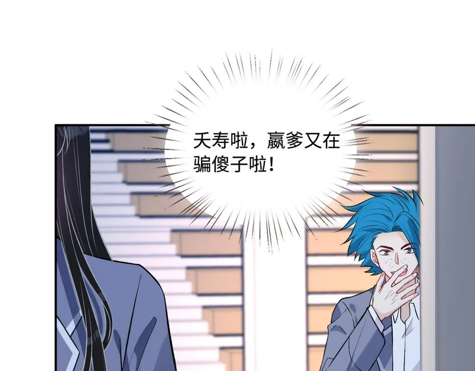 第61话 请收我为徒吧 第43页