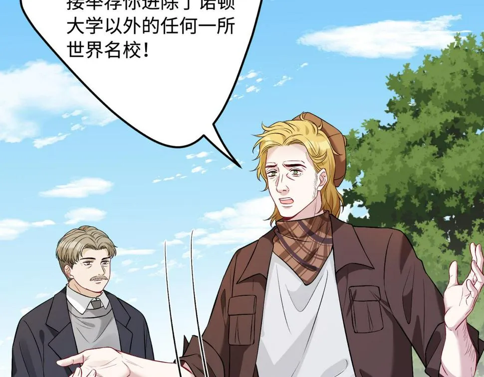 第61话 请收我为徒吧 第45页