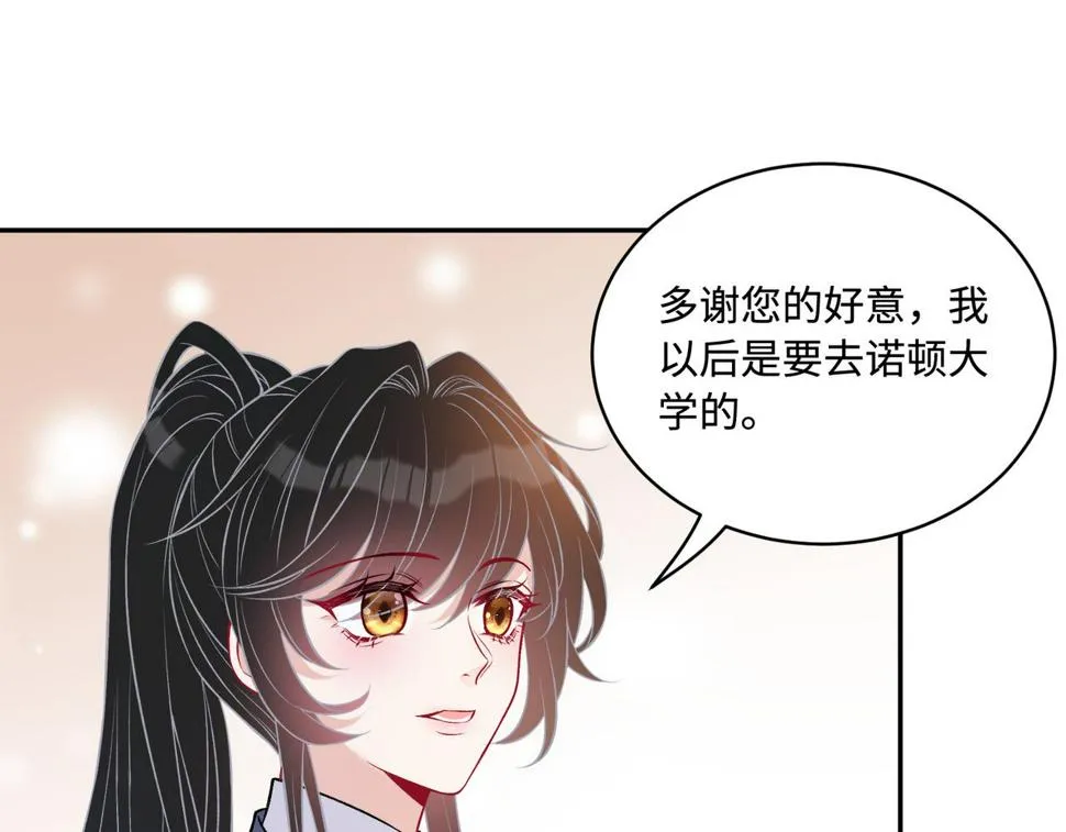 第61话 请收我为徒吧 第47页