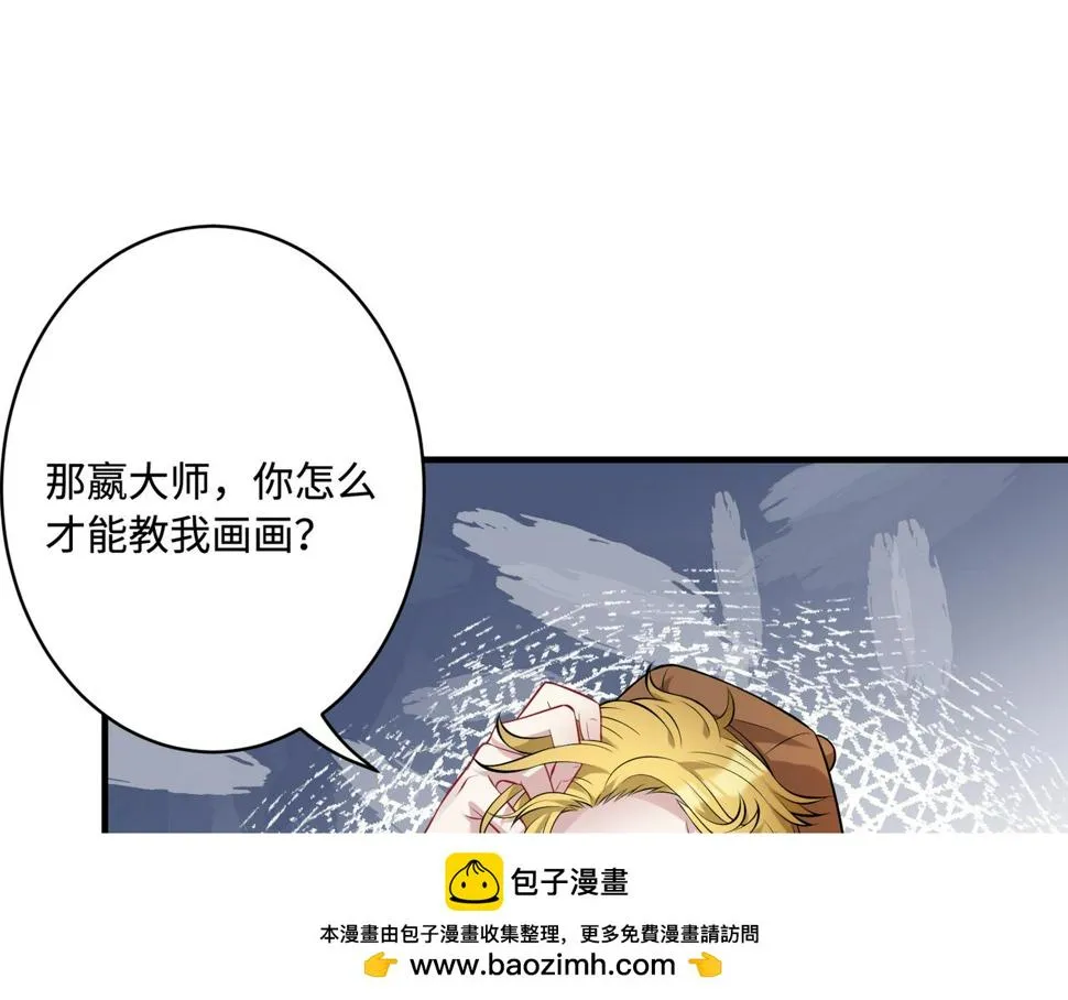 第61话 请收我为徒吧 第50页