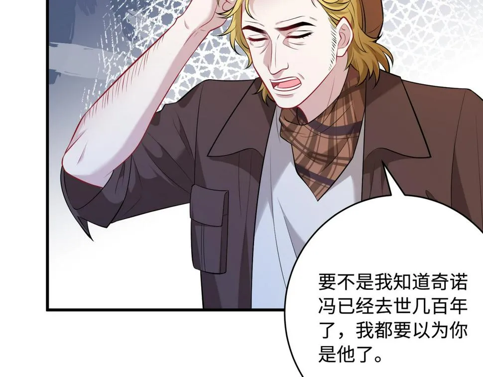 第61话 请收我为徒吧 第51页