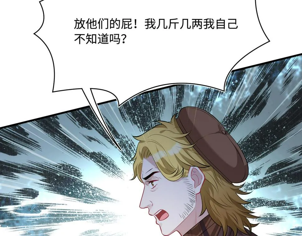第61话 请收我为徒吧 第55页