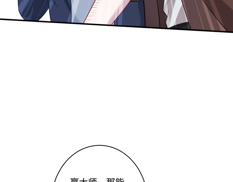 第61话 请收我为徒吧 第57页