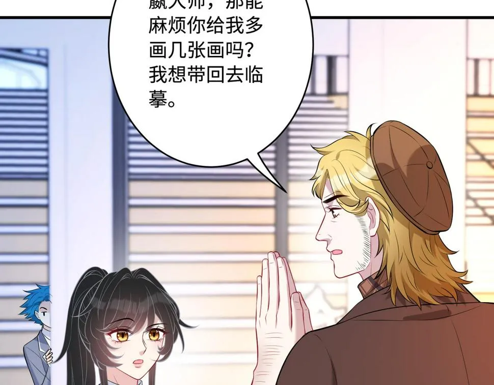 第61话 请收我为徒吧 第58页