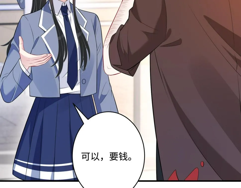 第61话 请收我为徒吧 第59页