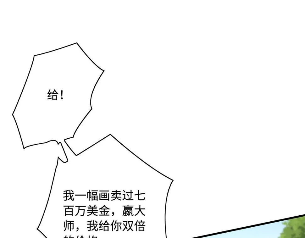 第61话 请收我为徒吧 第61页