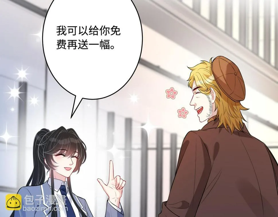 第61话 请收我为徒吧 第64页