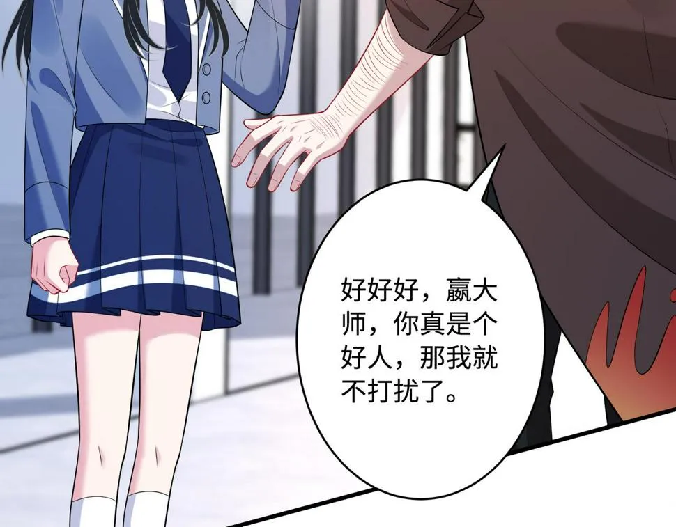 第61话 请收我为徒吧 第65页