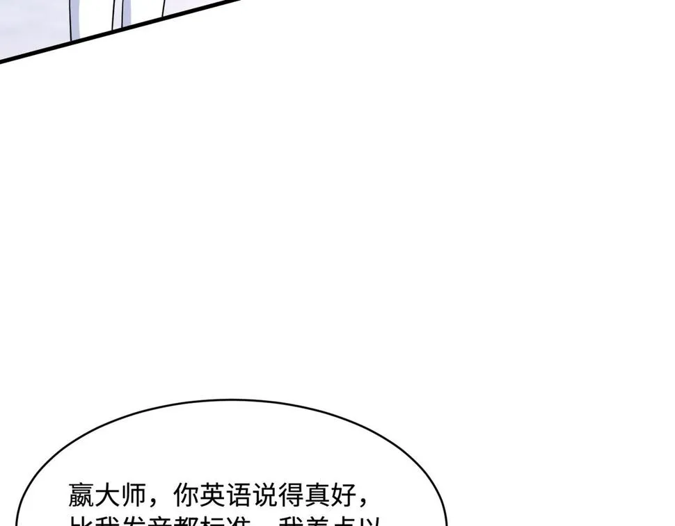第61话 请收我为徒吧 第66页