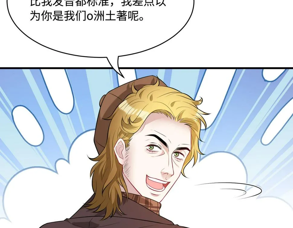 第61话 请收我为徒吧 第67页