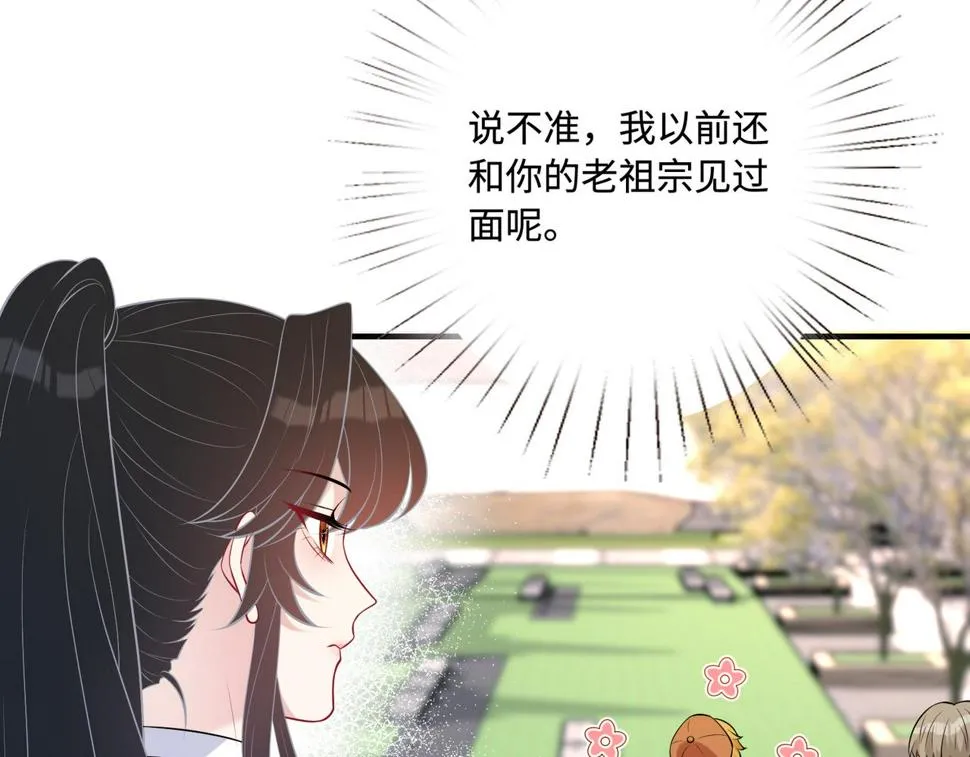 第61话 请收我为徒吧 第69页