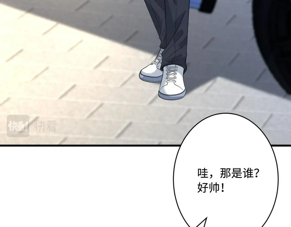 第61话 请收我为徒吧 第77页