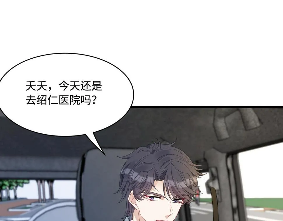 第61话 请收我为徒吧 第83页