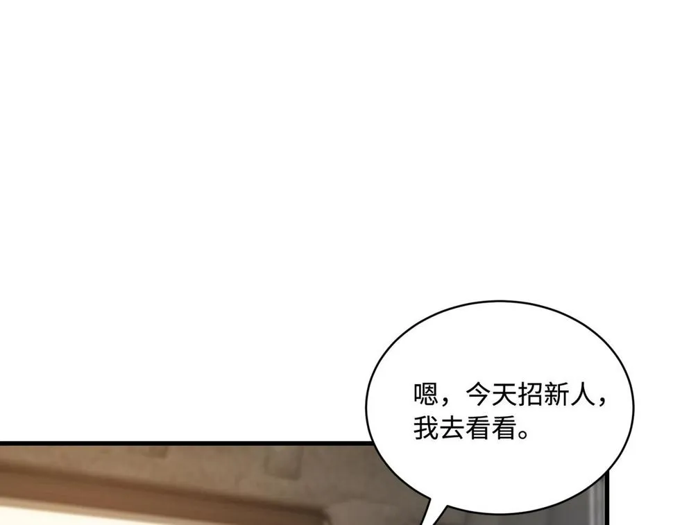 第61话 请收我为徒吧 第85页
