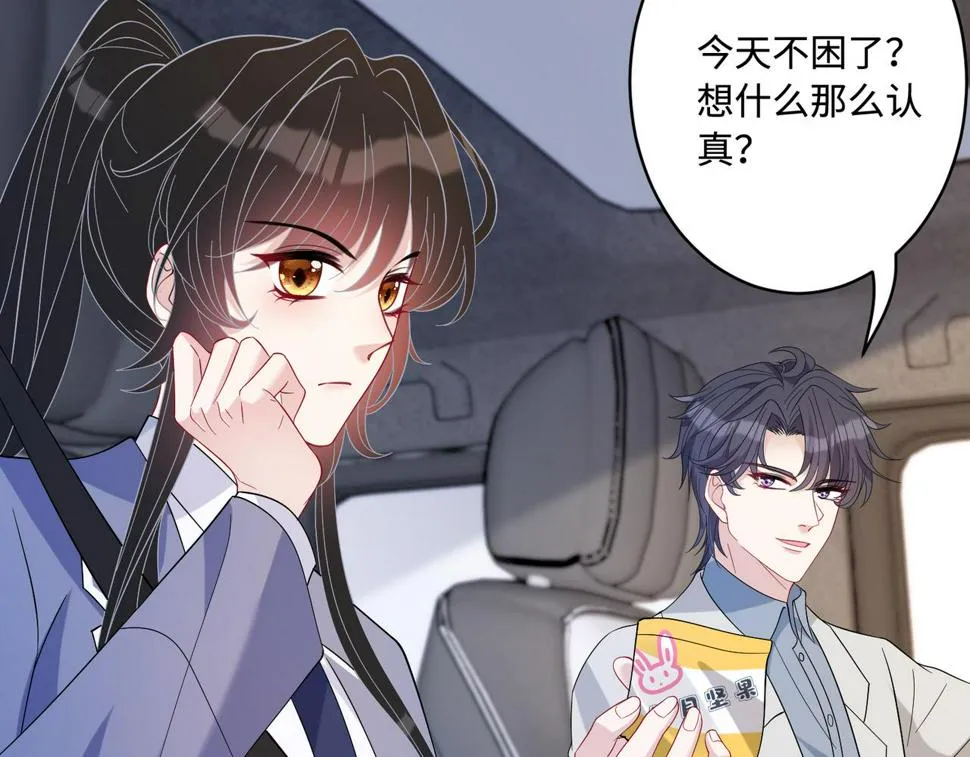 第61话 请收我为徒吧 第88页