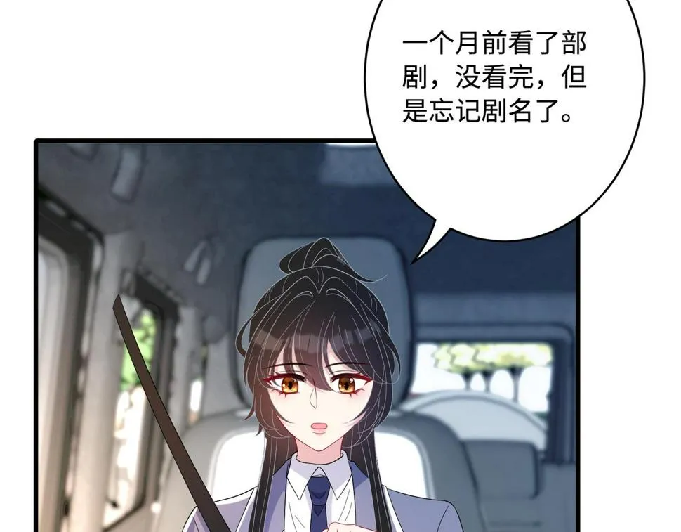 第61话 请收我为徒吧 第90页