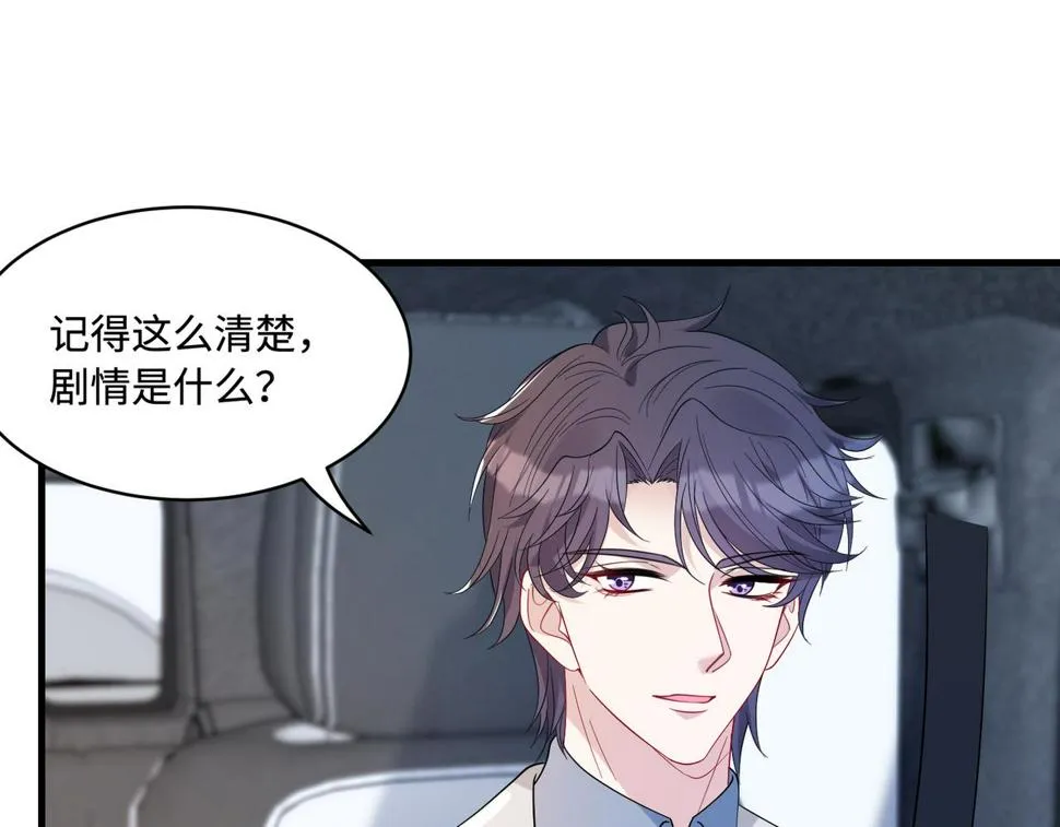 第61话 请收我为徒吧 第92页