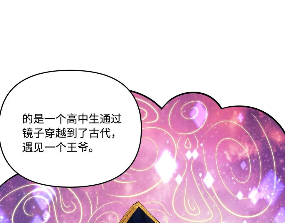 第61话 请收我为徒吧 第94页
