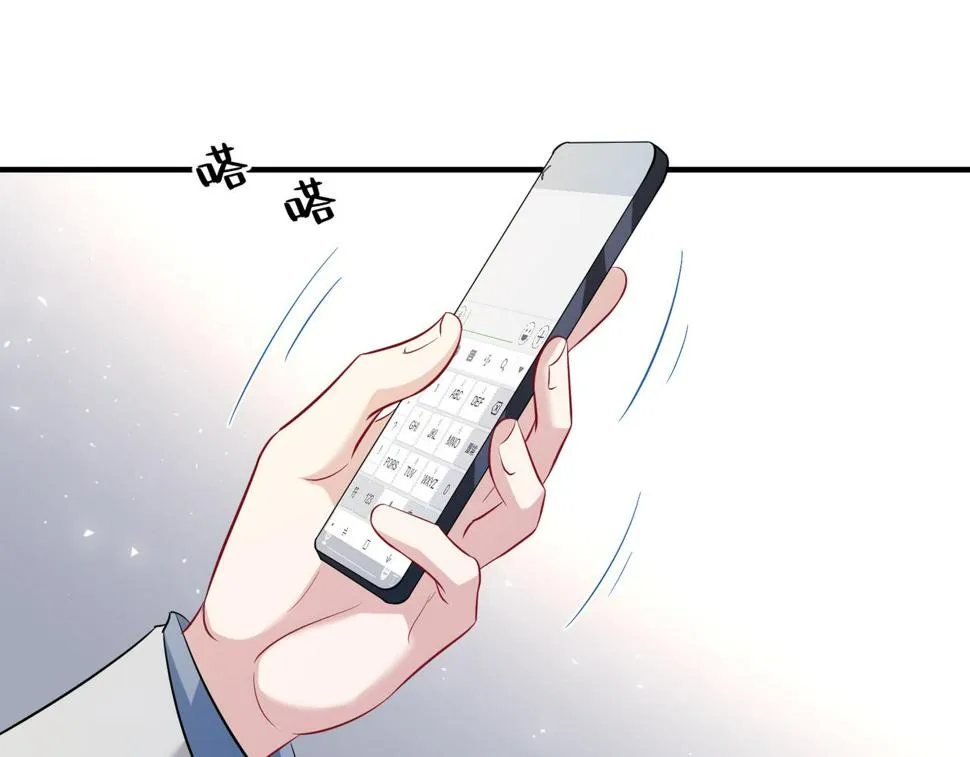 第61话 请收我为徒吧 第101页