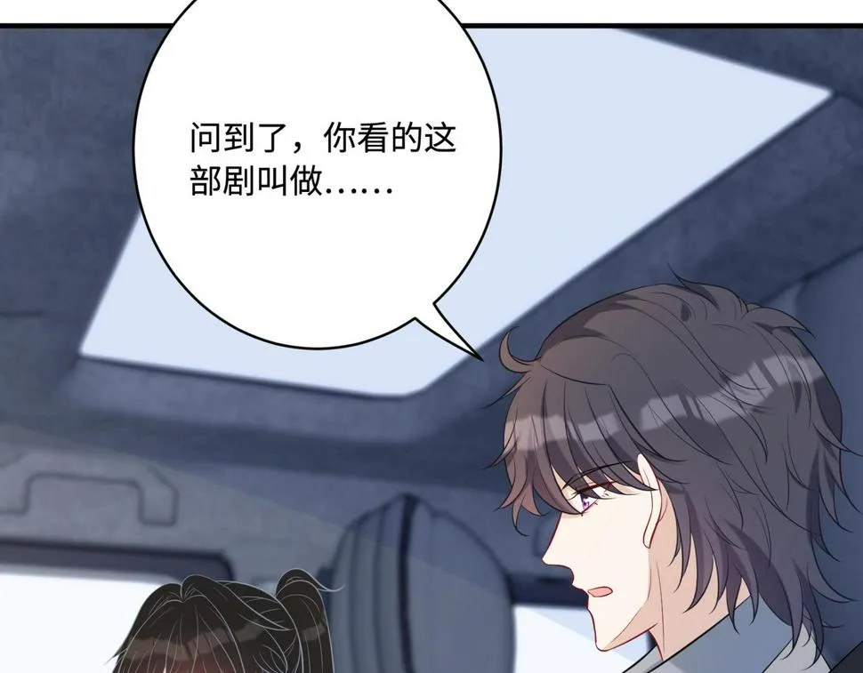 第61话 请收我为徒吧 第103页