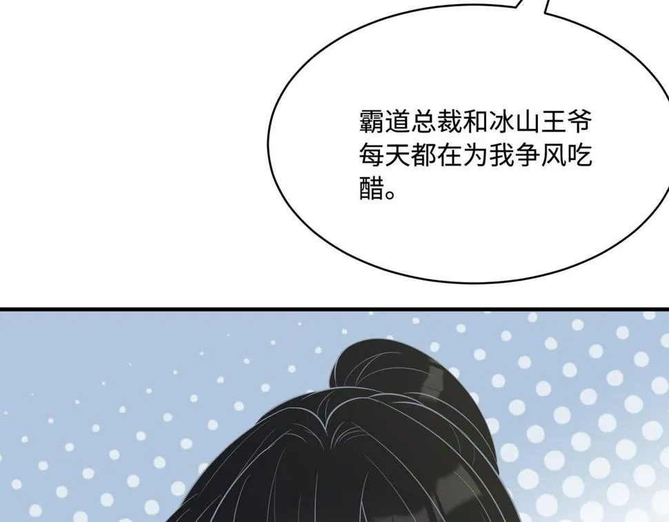 第61话 请收我为徒吧 第105页