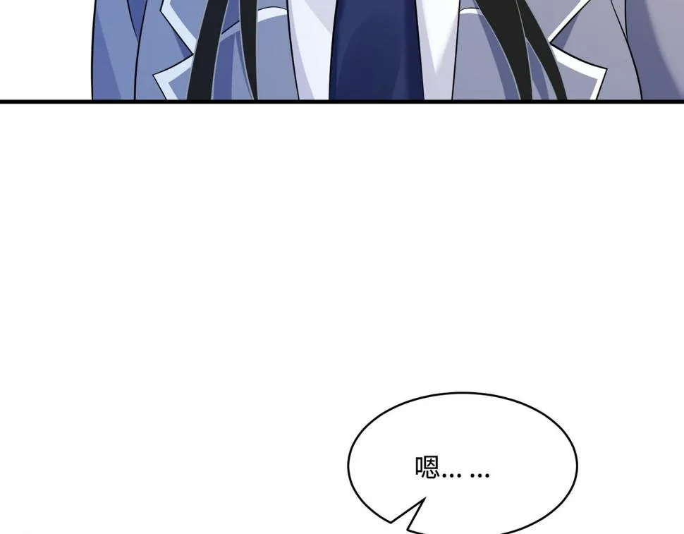 第61话 请收我为徒吧 第107页