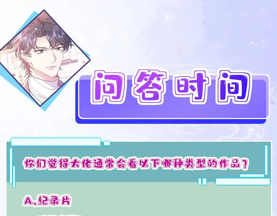 第61话 请收我为徒吧 第111页
